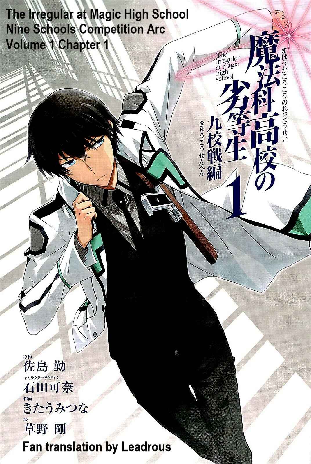Page 1 Chapter 1 Mahouka Koukou no Rettousei - Kyuukousen-hen