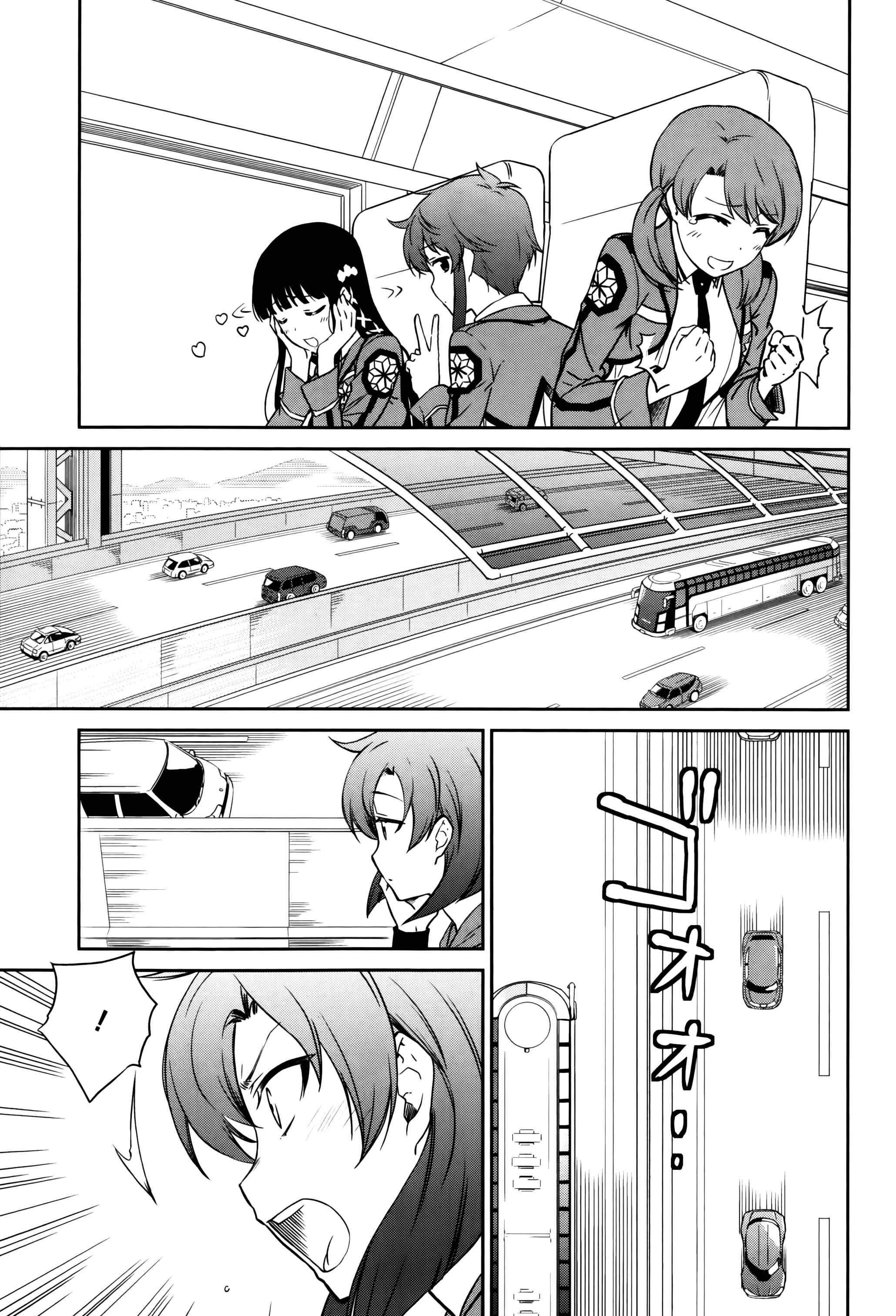 Page 30 Chapter 5 Mahouka Koukou no Rettousei - Kyuukousen-hen