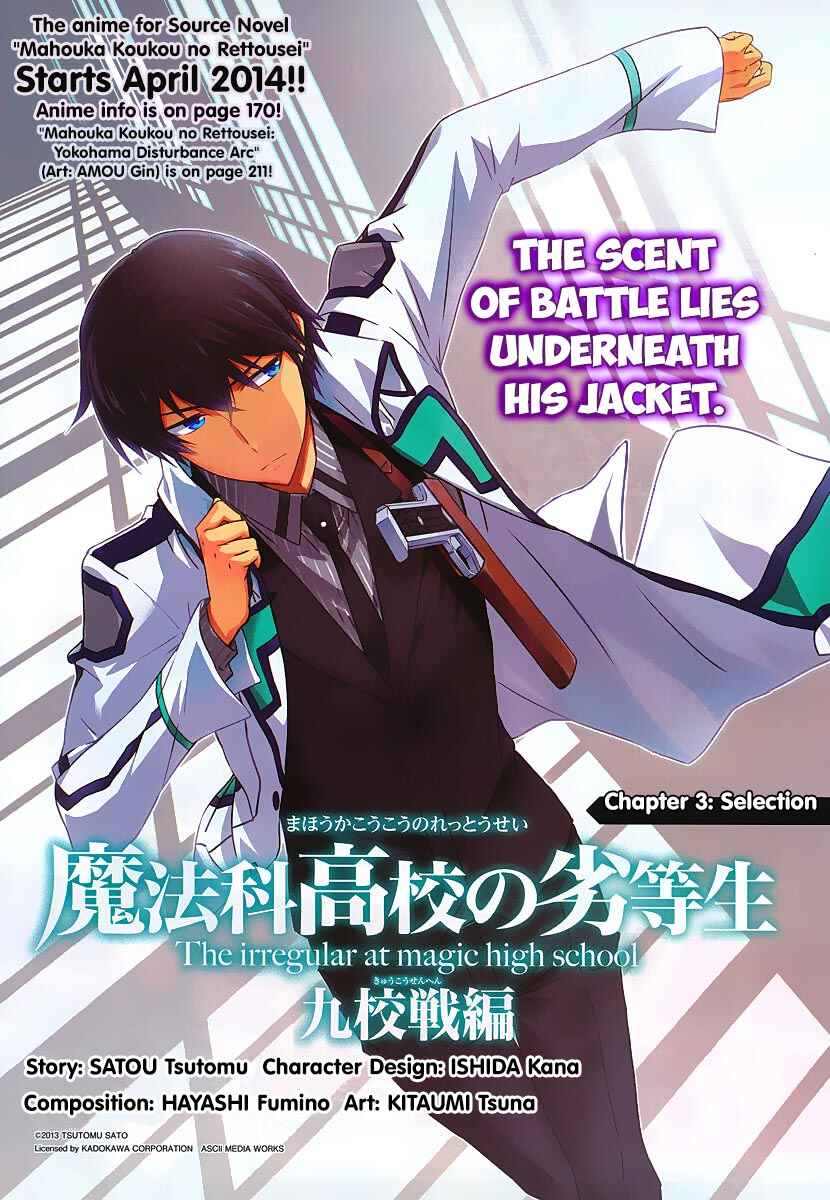 Page 3 Chapter 3 Mahouka Koukou no Rettousei - Kyuukousen-hen