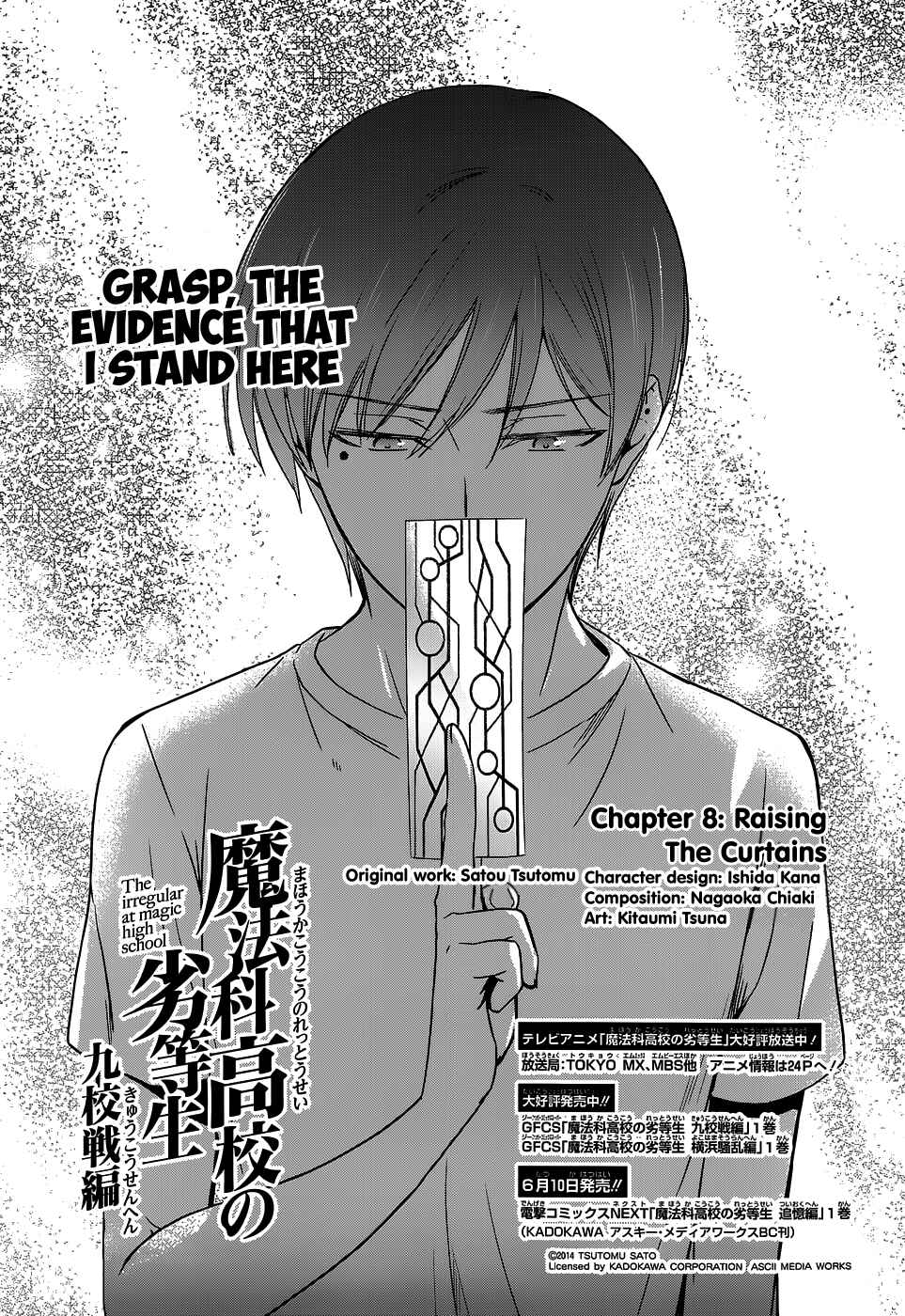 Page 2 Chapter 8 Mahouka Koukou no Rettousei - Kyuukousen-hen