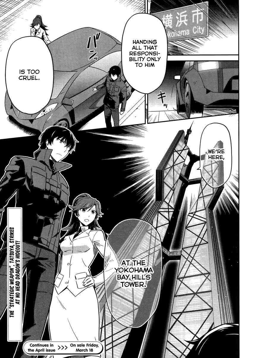 Page 12 Chapter 29 Mahouka Koukou no Rettousei - Kyuukousen-hen