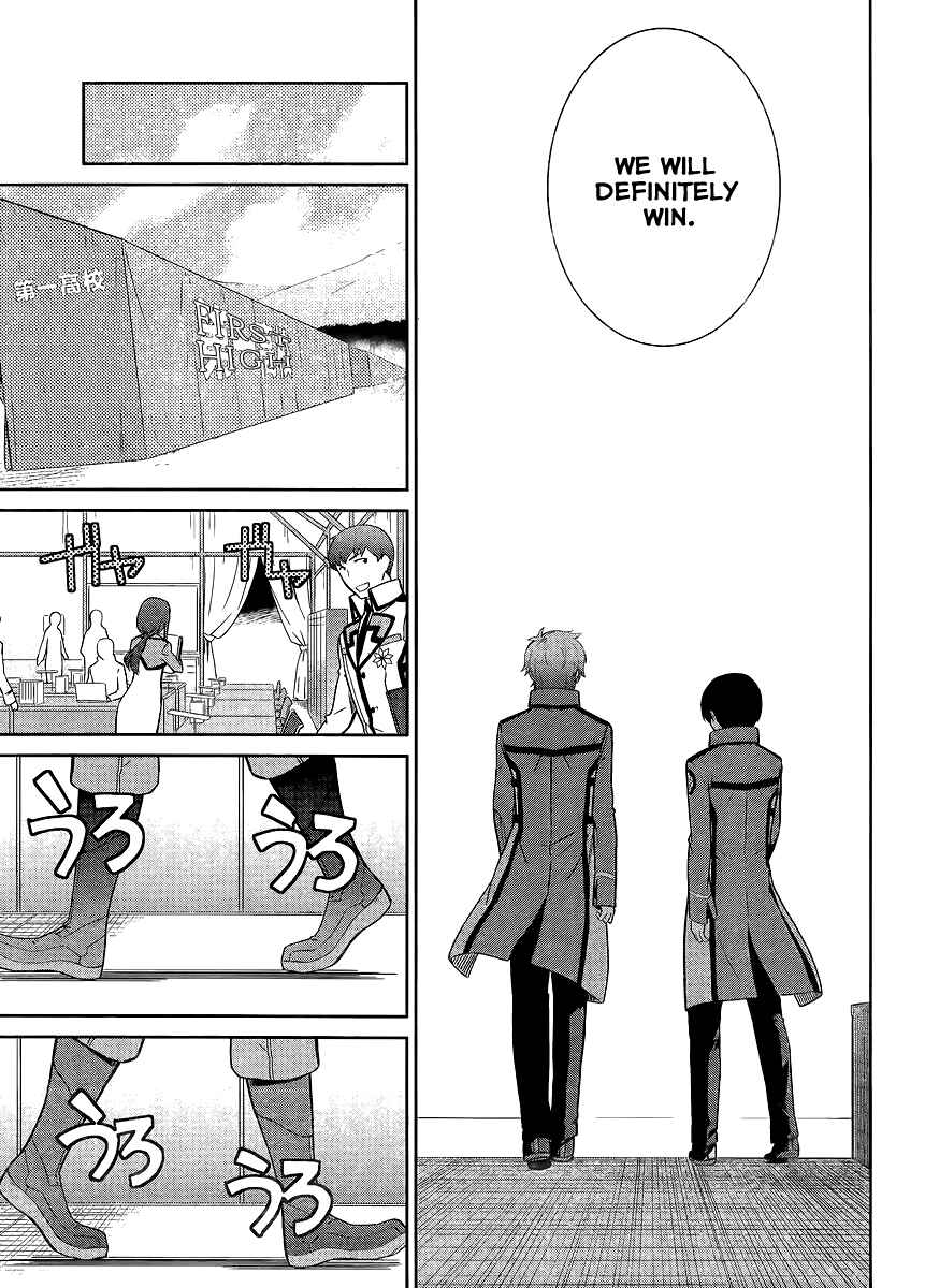 Page 12 Chapter 19 Mahouka Koukou no Rettousei - Kyuukousen-hen