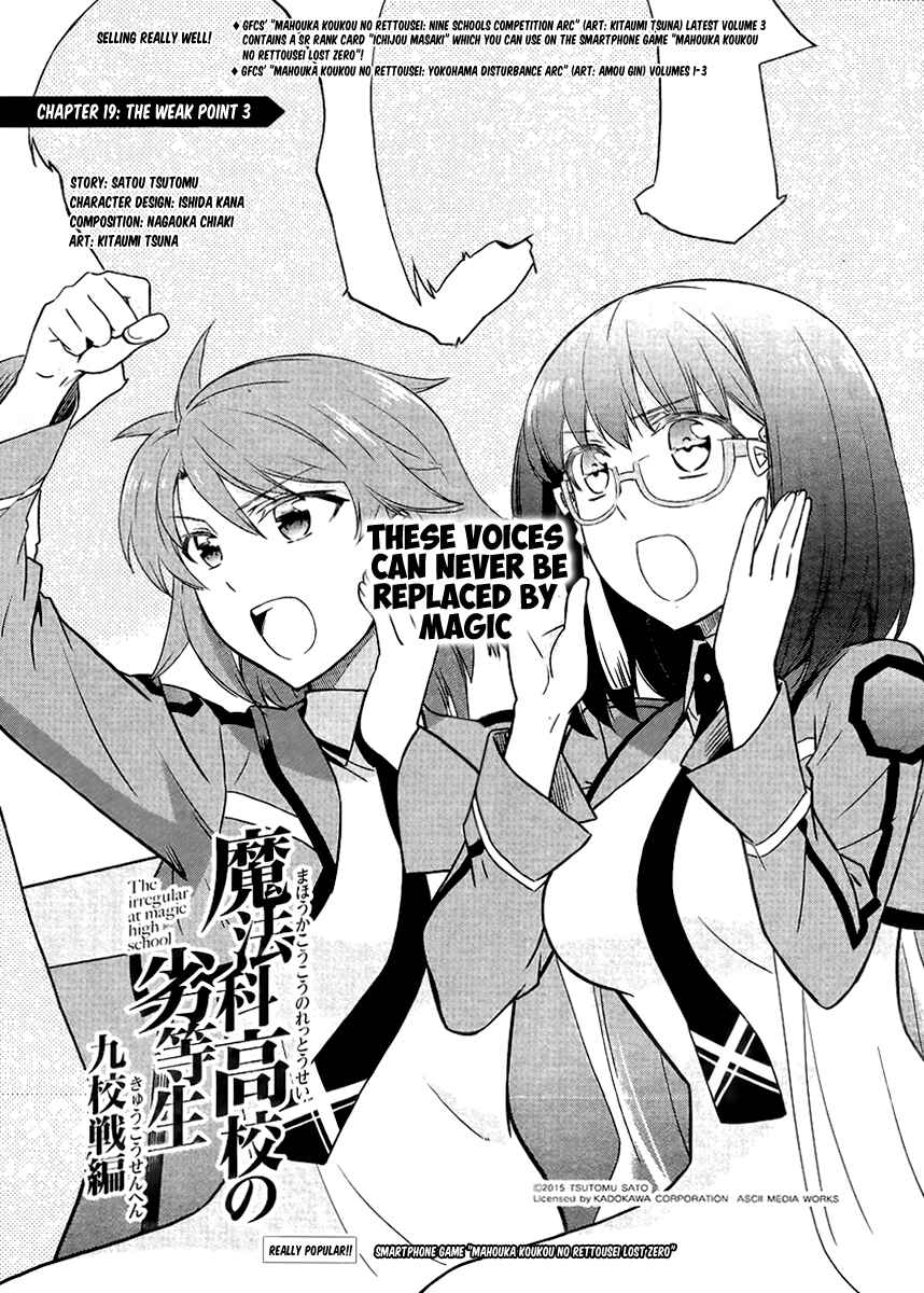 Page 2 Chapter 19 Mahouka Koukou no Rettousei - Kyuukousen-hen