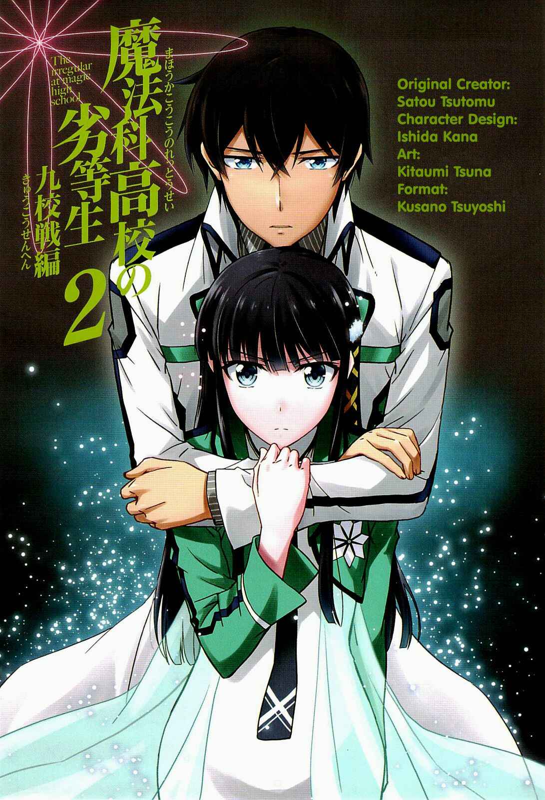 Page 4 Chapter 6 Mahouka Koukou no Rettousei - Kyuukousen-hen