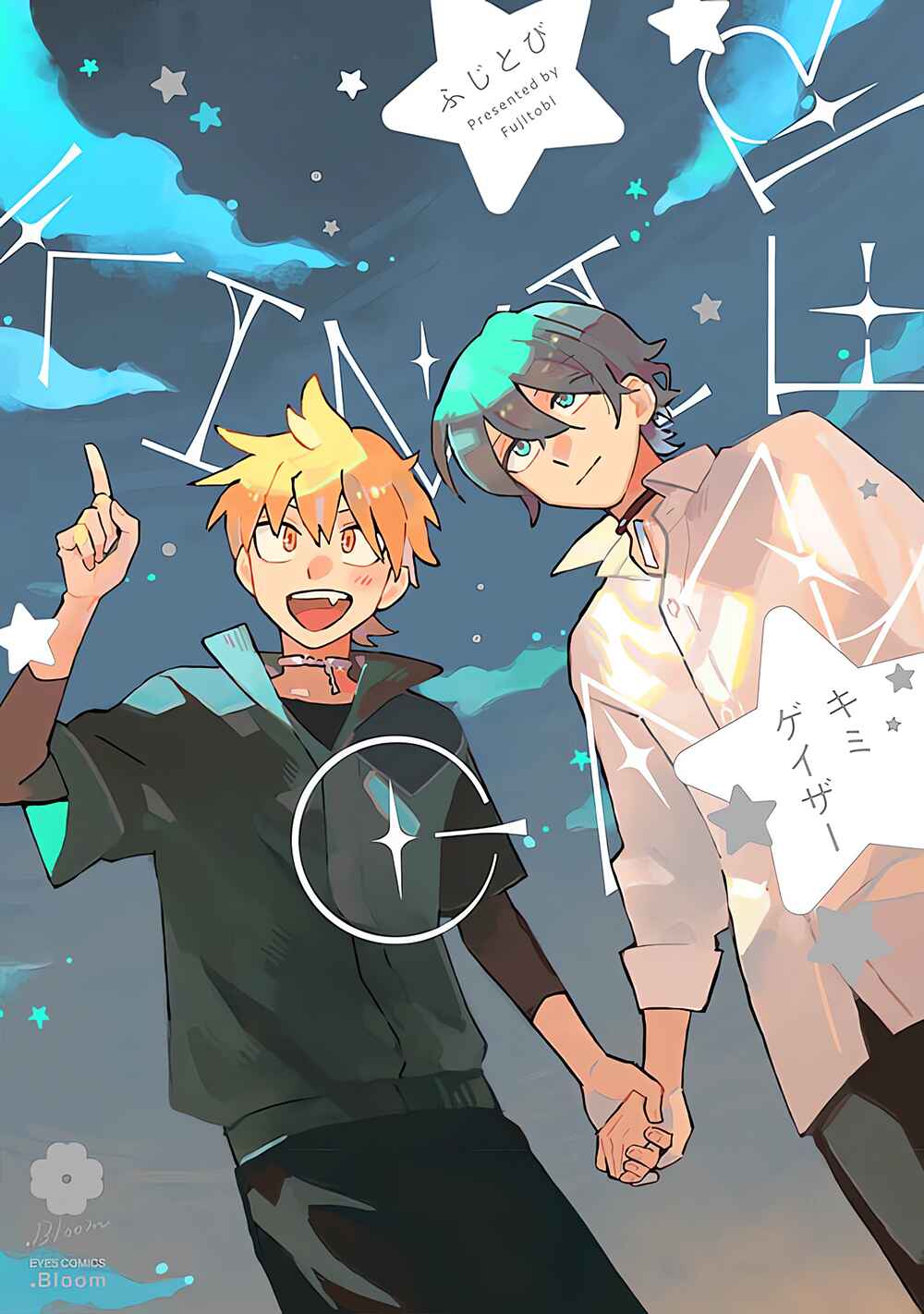 Page 2 Chapter 6 Kimigazer