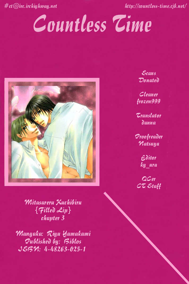 Page 2 Chapter 3 Mitasareru Kuchibiru