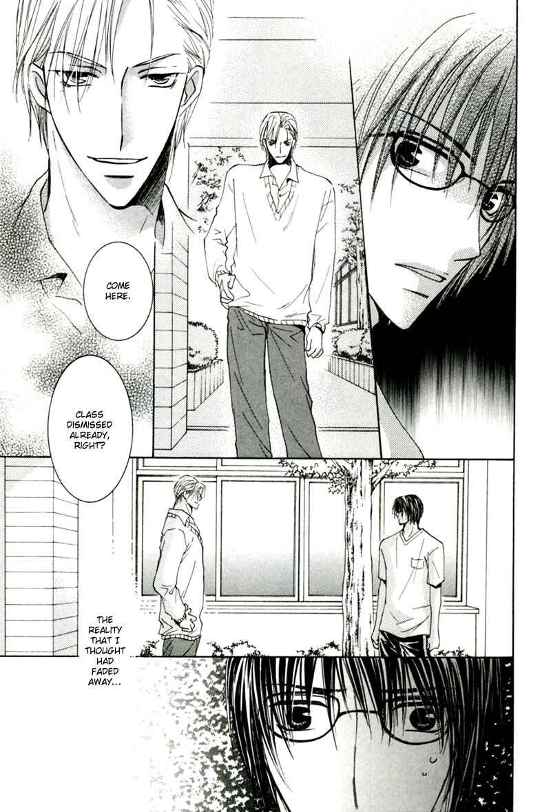Page 12 Chapter 2 Mitasareru Kuchibiru