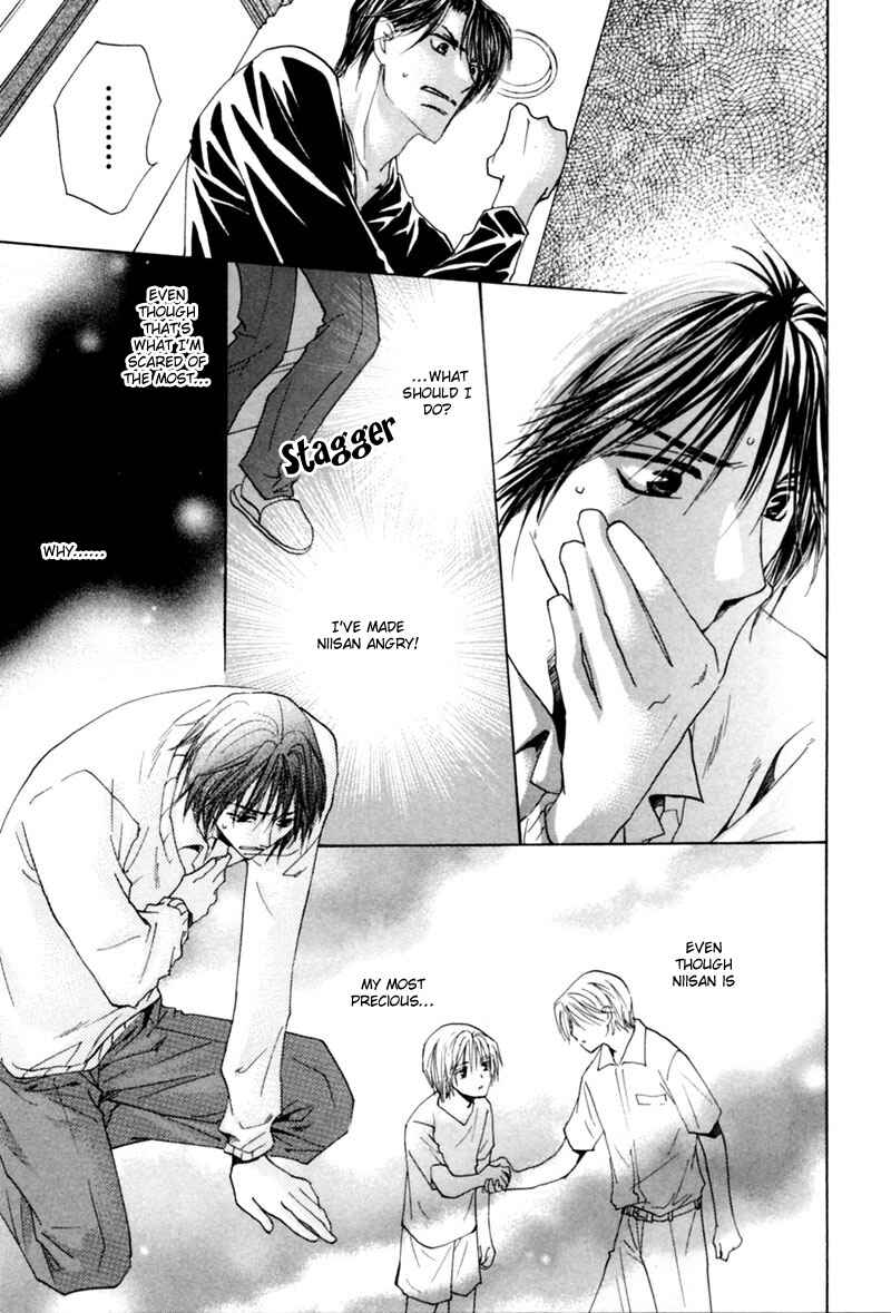 Page 24 Chapter 2 Mitasareru Kuchibiru