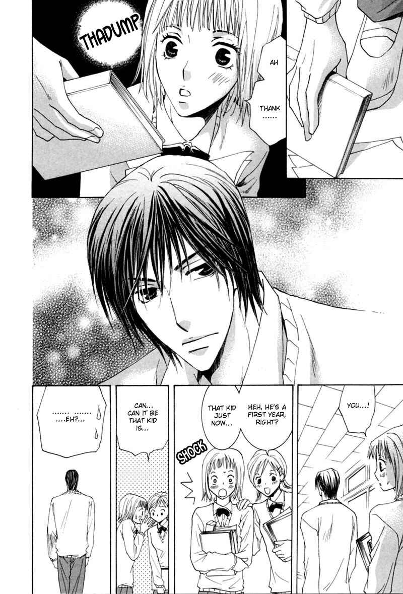 Page 27 Chapter 2 Mitasareru Kuchibiru