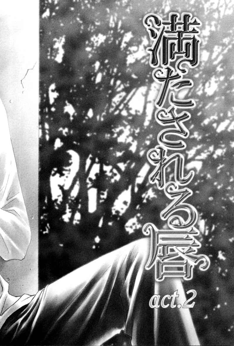Page 3 Chapter 2 Mitasareru Kuchibiru