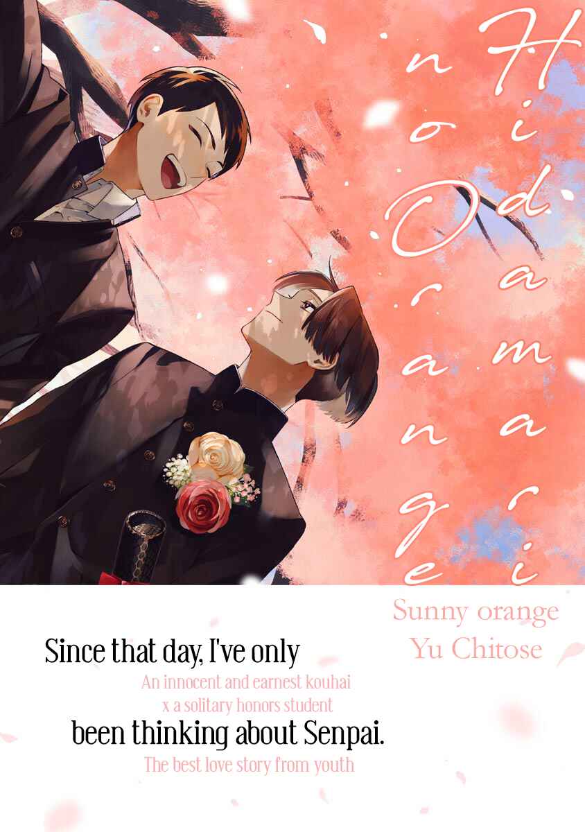 Page 1 Chapter 1 Hidamari no Orange