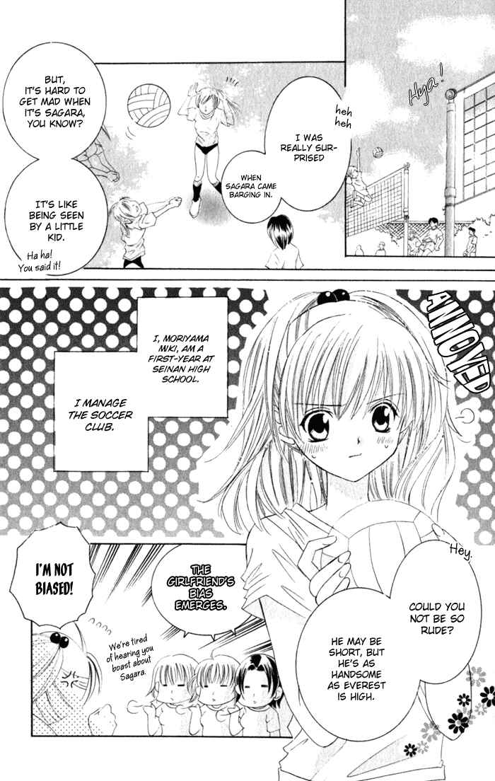 Page 11 Chapter 1 Get Love!! ~Field no Ouji-sama~