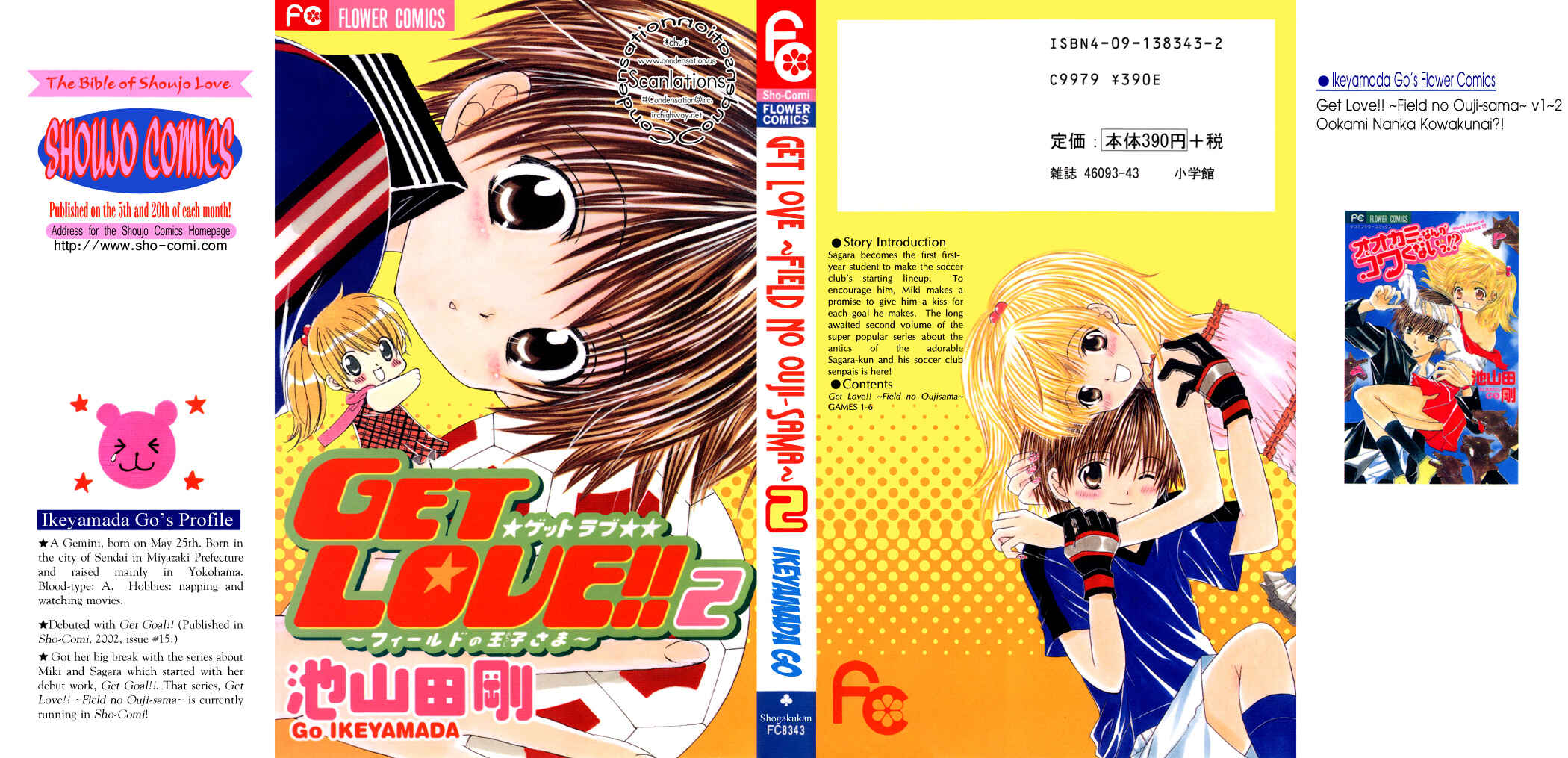 Page 3 Chapter 1 Get Love!! ~Field no Ouji-sama~