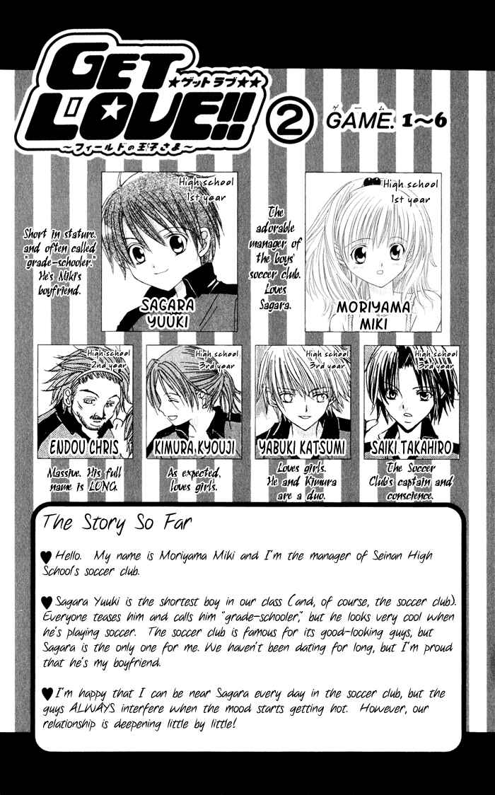 Page 6 Chapter 1 Get Love!! ~Field no Ouji-sama~