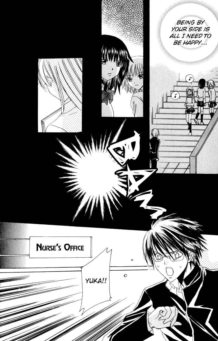 Page 17 Chapter 4.5 Get Love!! ~Field no Ouji-sama~