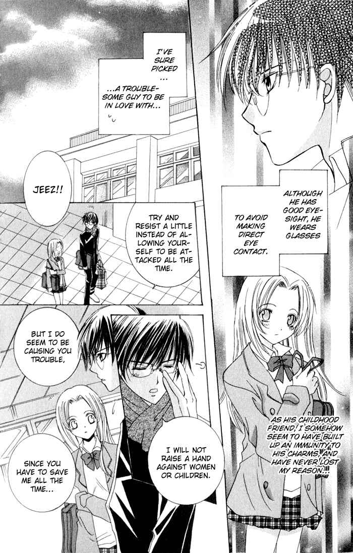 Page 9 Chapter 4.5 Get Love!! ~Field no Ouji-sama~