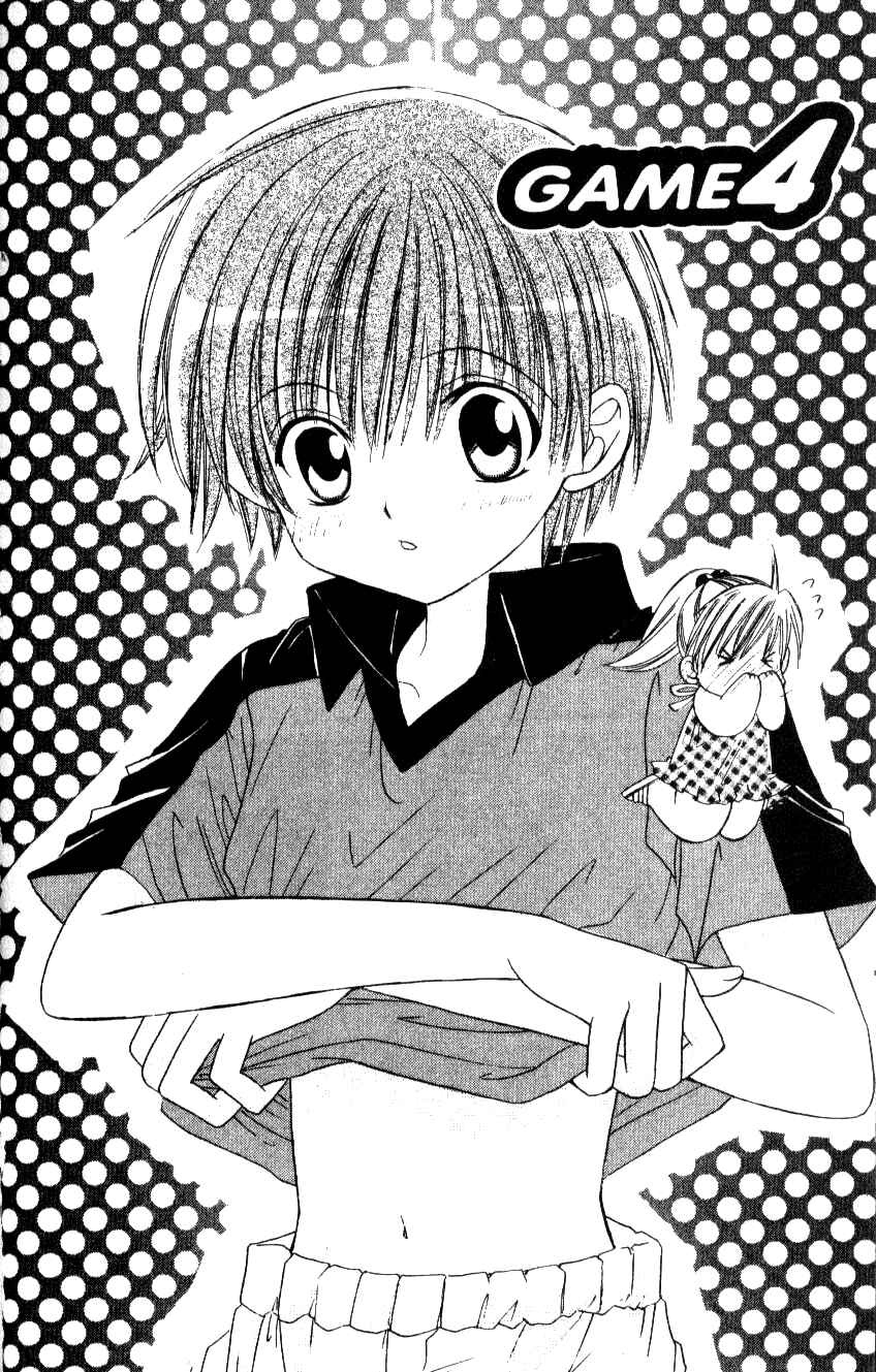 Page 1 Chapter 4 Get Love!! ~Field no Ouji-sama~