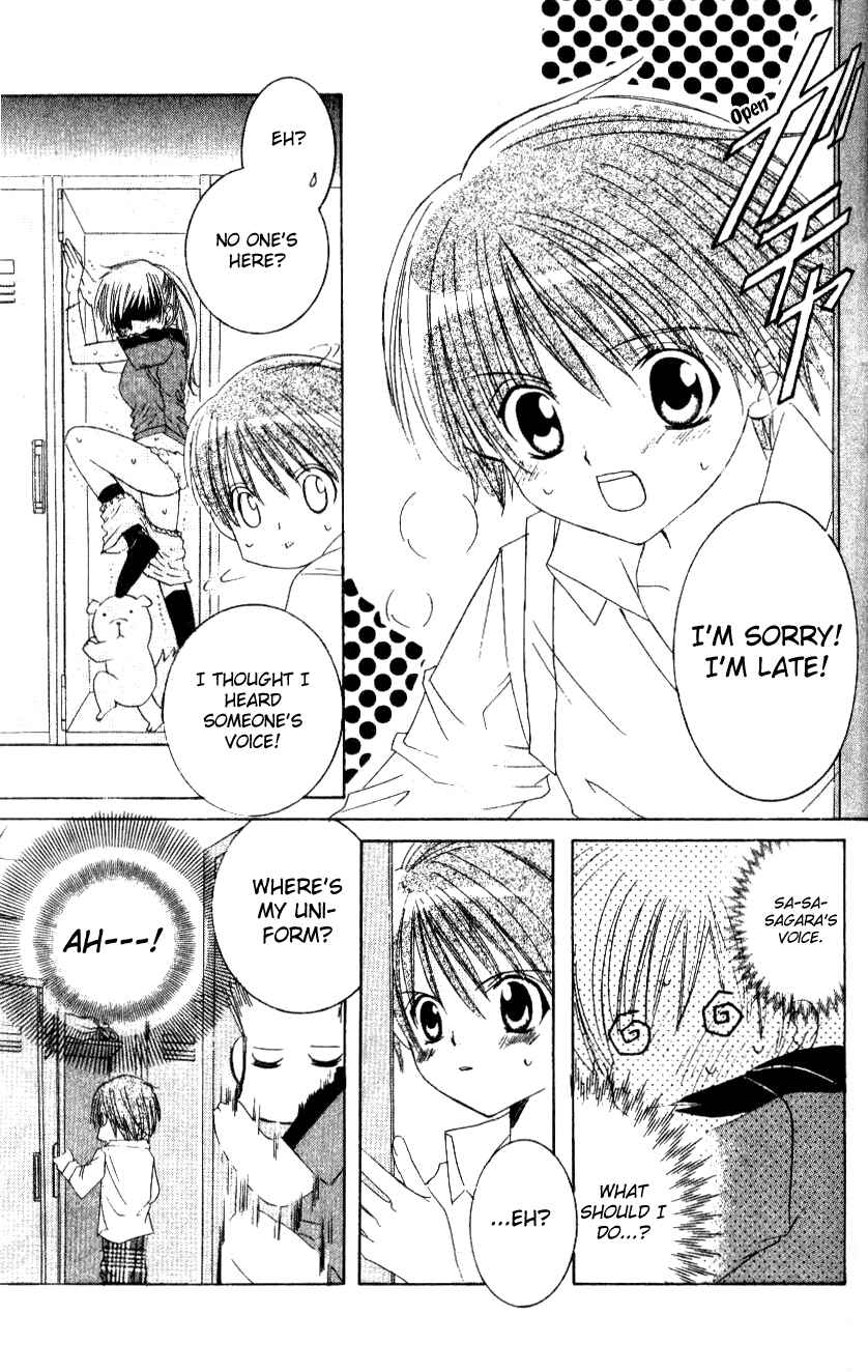 Page 14 Chapter 4 Get Love!! ~Field no Ouji-sama~
