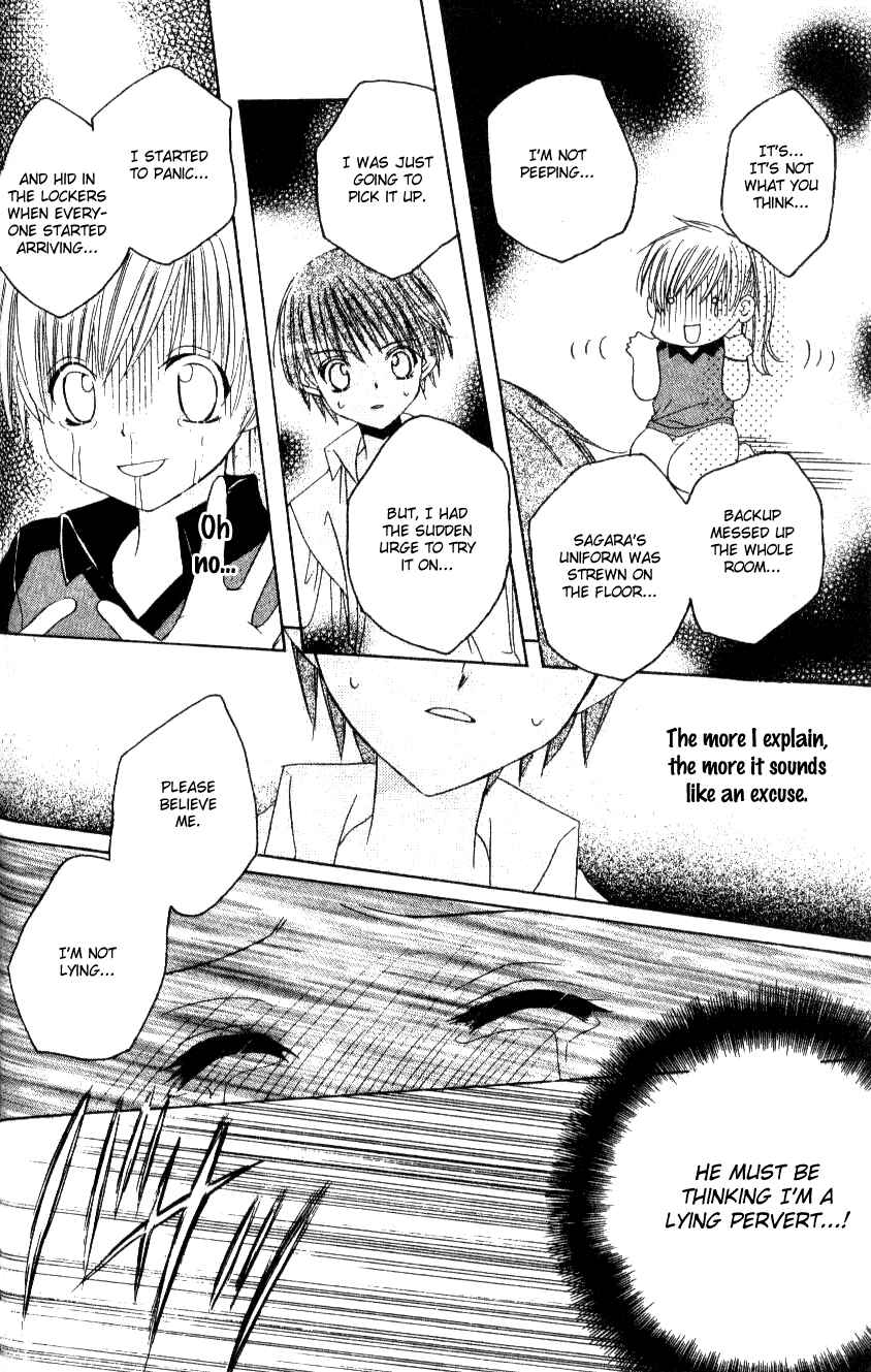 Page 17 Chapter 4 Get Love!! ~Field no Ouji-sama~