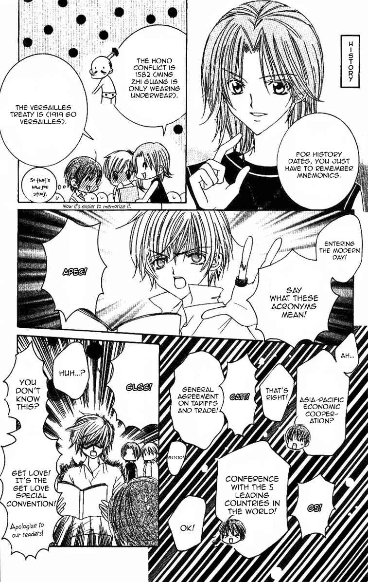 Page 16 Chapter 20 Get Love!! ~Field no Ouji-sama~
