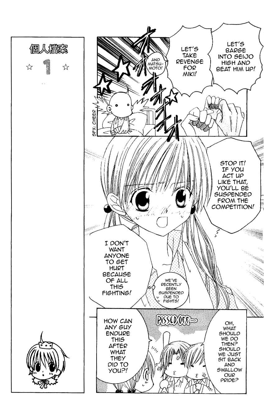 Page 11 Chapter 7 Get Love!! ~Field no Ouji-sama~