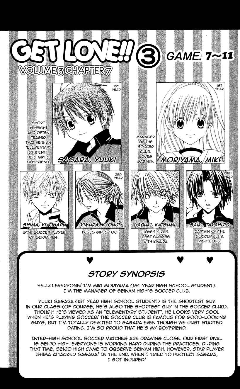 Page 4 Chapter 7 Get Love!! ~Field no Ouji-sama~