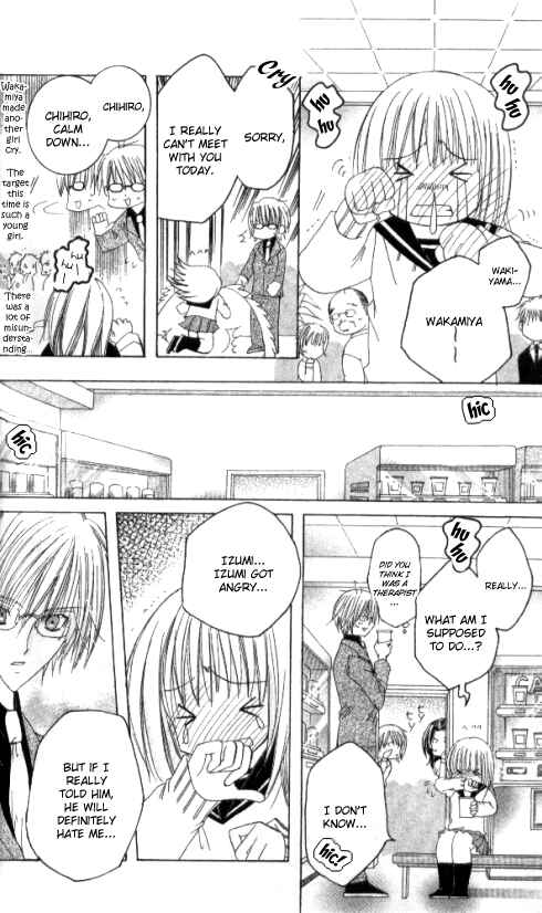 Page 22 Chapter 16.5 Get Love!! ~Field no Ouji-sama~