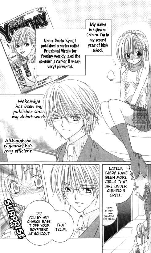 Page 5 Chapter 16.5 Get Love!! ~Field no Ouji-sama~