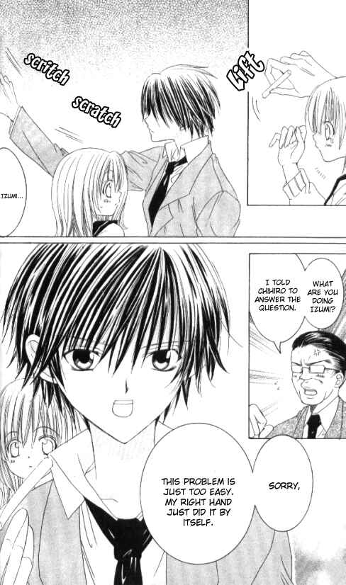 Page 8 Chapter 16.5 Get Love!! ~Field no Ouji-sama~