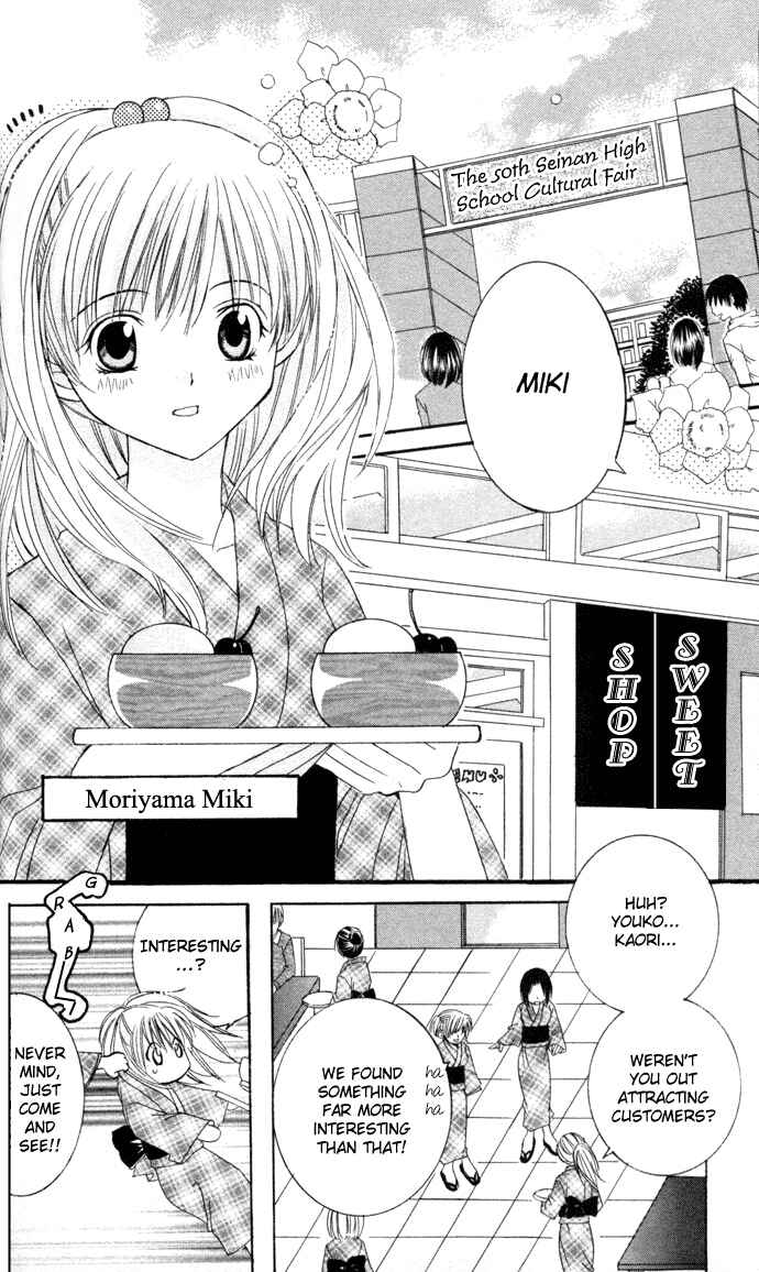 Page 3 Chapter 2 Get Love!! ~Field no Ouji-sama~