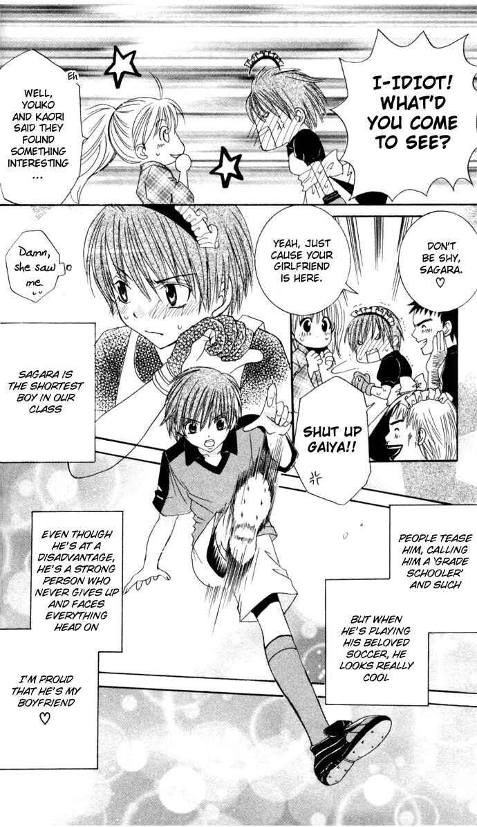 Page 5 Chapter 2 Get Love!! ~Field no Ouji-sama~