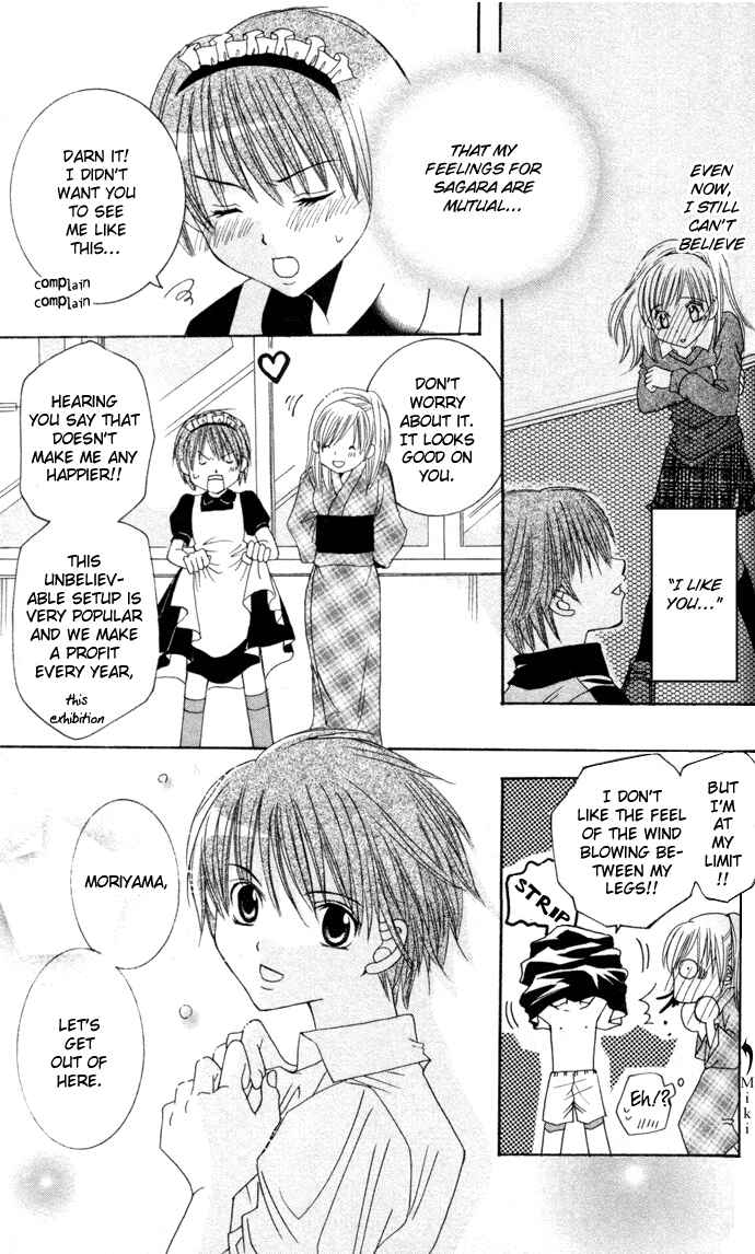 Page 6 Chapter 2 Get Love!! ~Field no Ouji-sama~