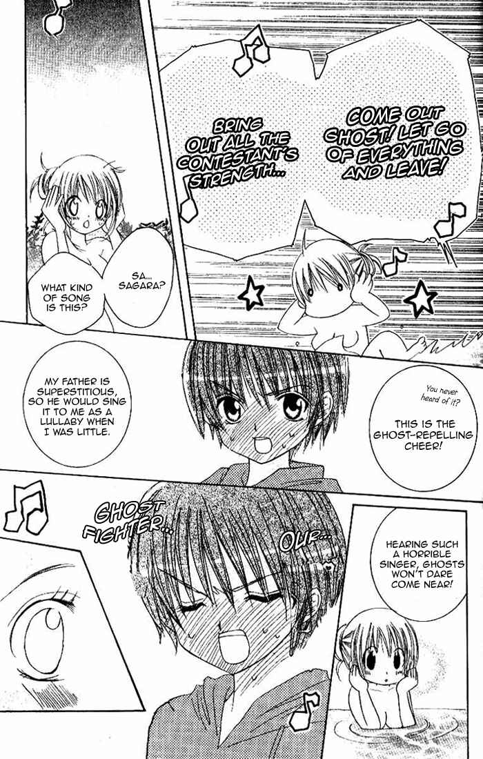 Page 14 Chapter 21 Get Love!! ~Field no Ouji-sama~