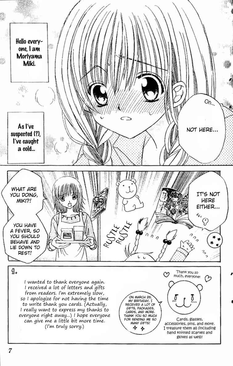 Page 11 Chapter 12 Get Love!! ~Field no Ouji-sama~