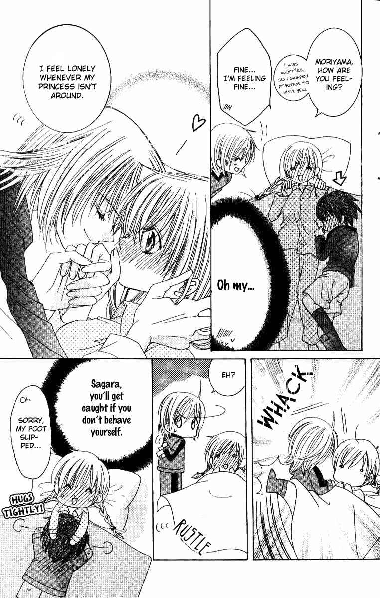 Page 21 Chapter 12 Get Love!! ~Field no Ouji-sama~