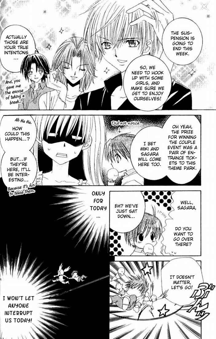 Page 14 Chapter 3 Get Love!! ~Field no Ouji-sama~