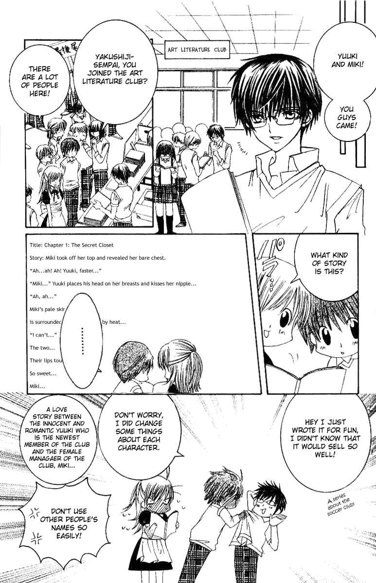 Page 21 Chapter 18 Get Love!! ~Field no Ouji-sama~