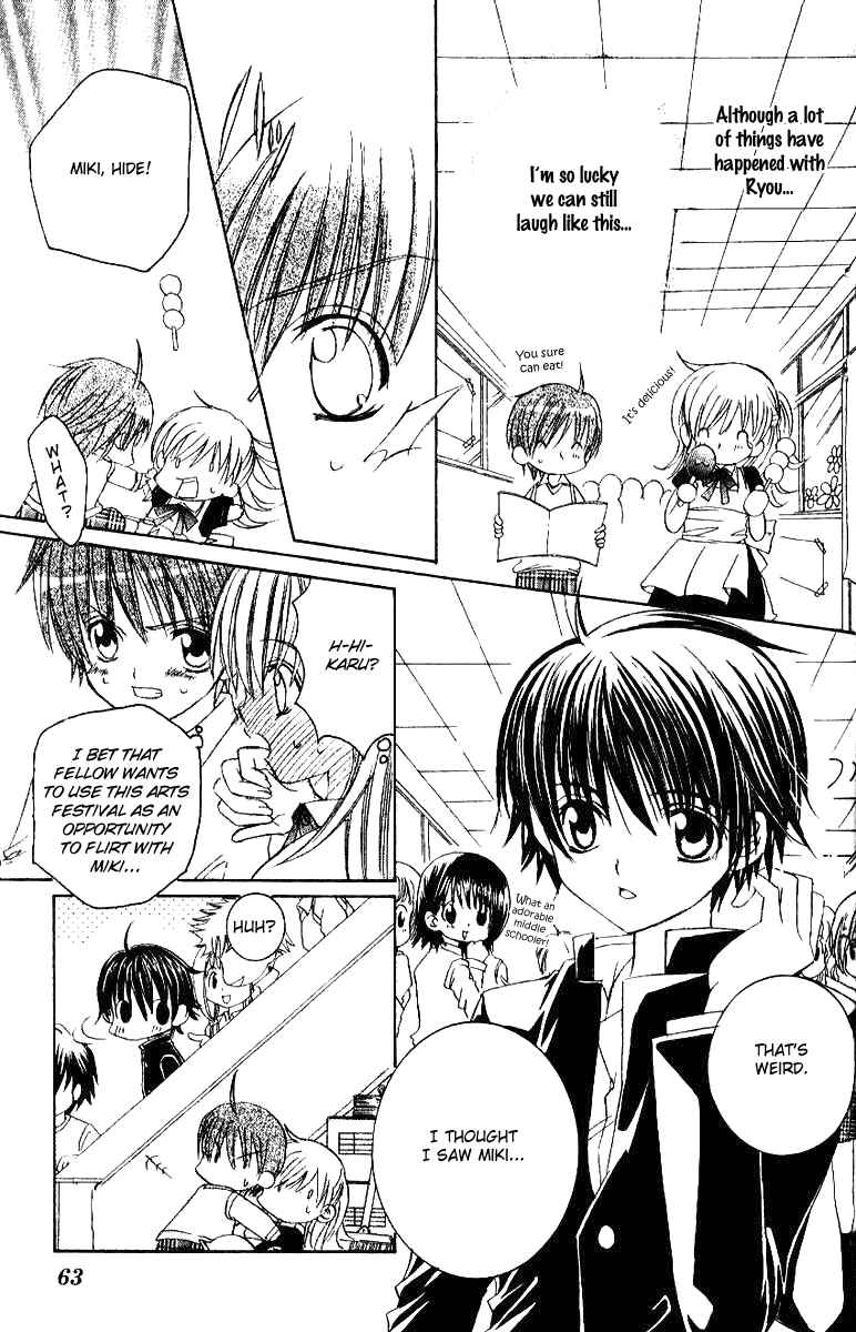 Page 25 Chapter 18 Get Love!! ~Field no Ouji-sama~