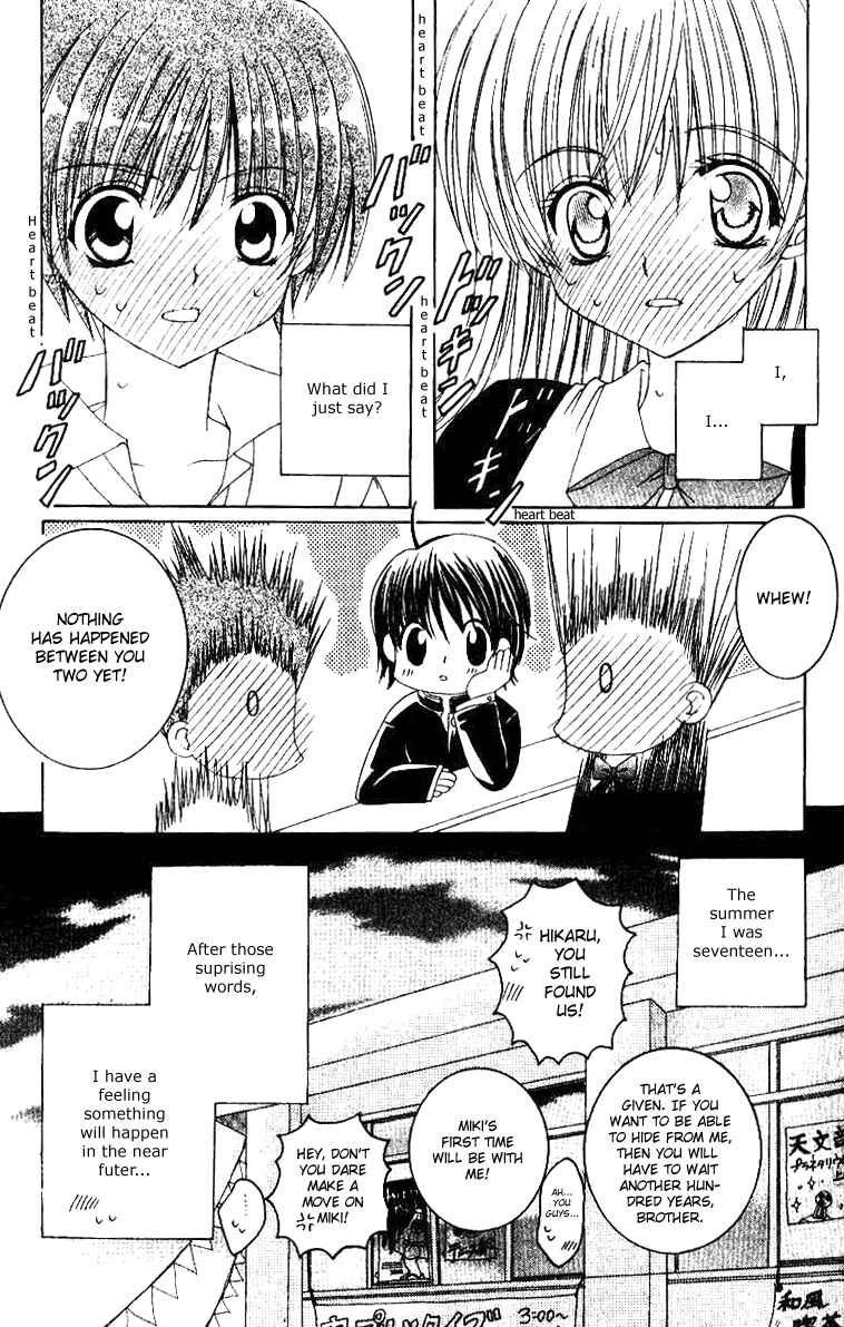 Page 32 Chapter 18 Get Love!! ~Field no Ouji-sama~