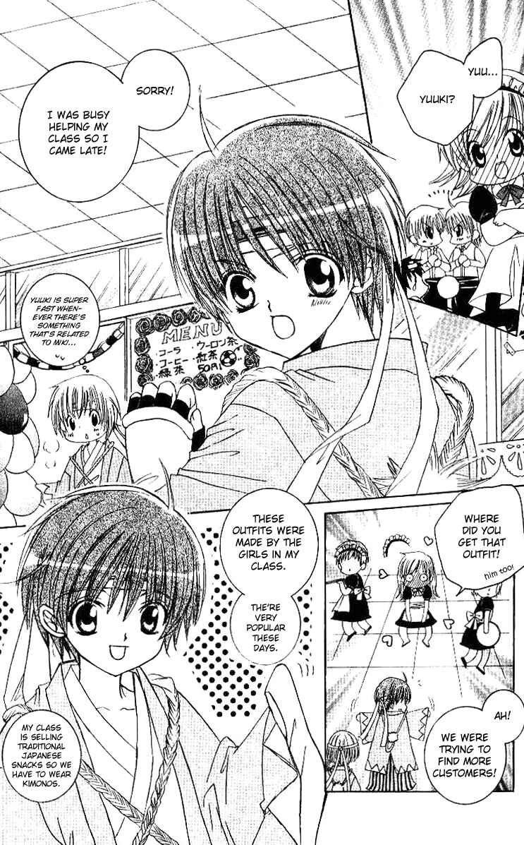 Page 7 Chapter 18 Get Love!! ~Field no Ouji-sama~