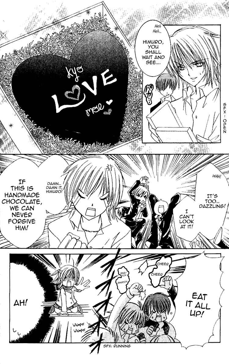 Page 6 Chapter 16.5 Get Love!! ~Field no Ouji-sama~