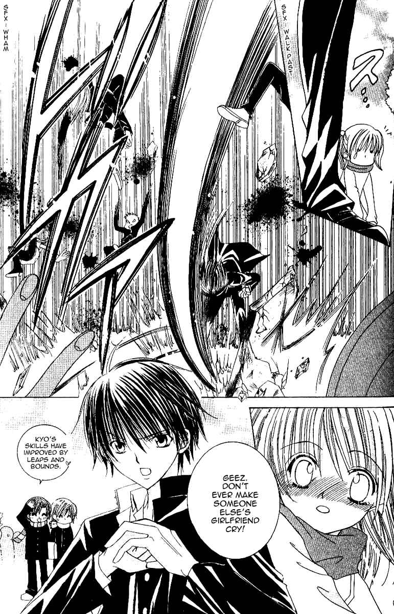Page 7 Chapter 16.5 Get Love!! ~Field no Ouji-sama~