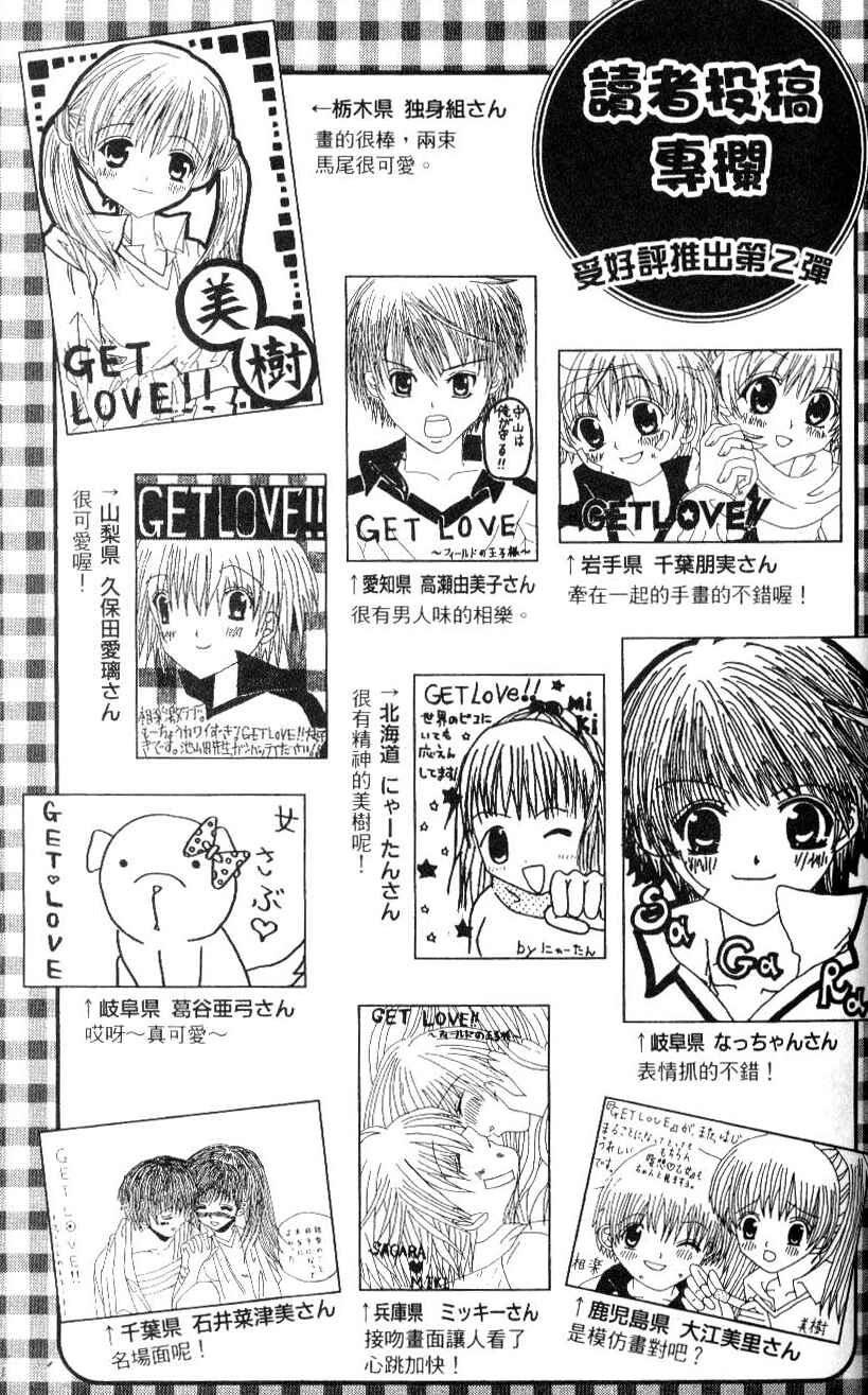 Page 31 Chapter 11 Get Love!! ~Field no Ouji-sama~