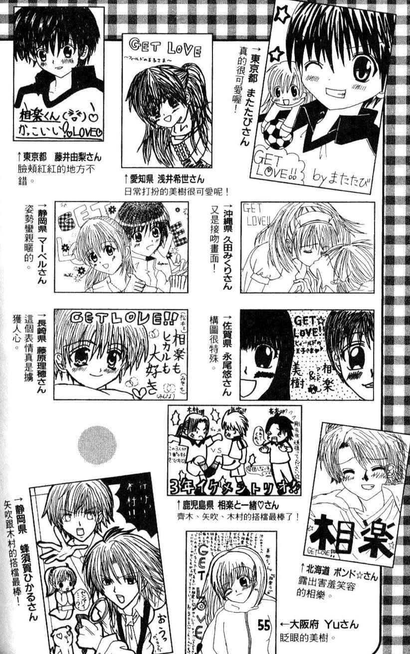 Page 32 Chapter 11 Get Love!! ~Field no Ouji-sama~