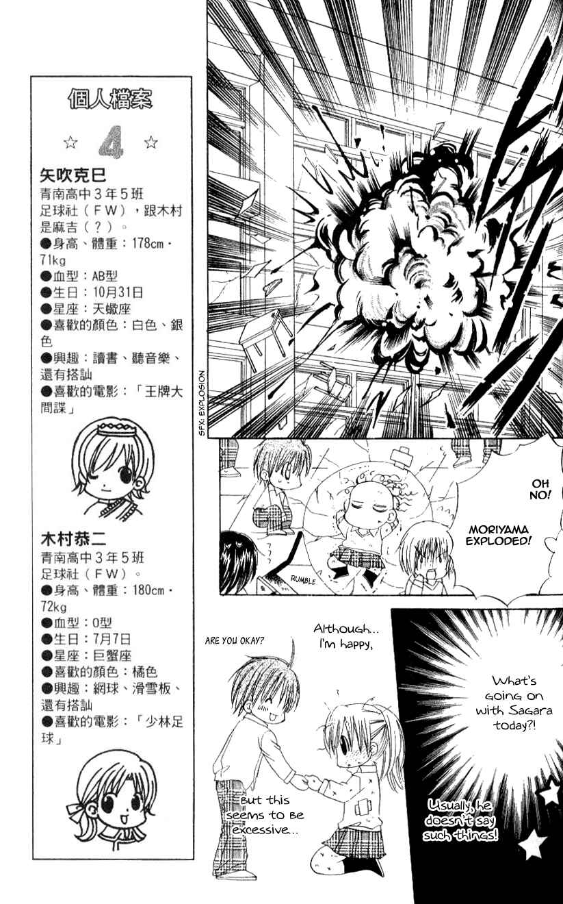 Page 7 Chapter 11 Get Love!! ~Field no Ouji-sama~