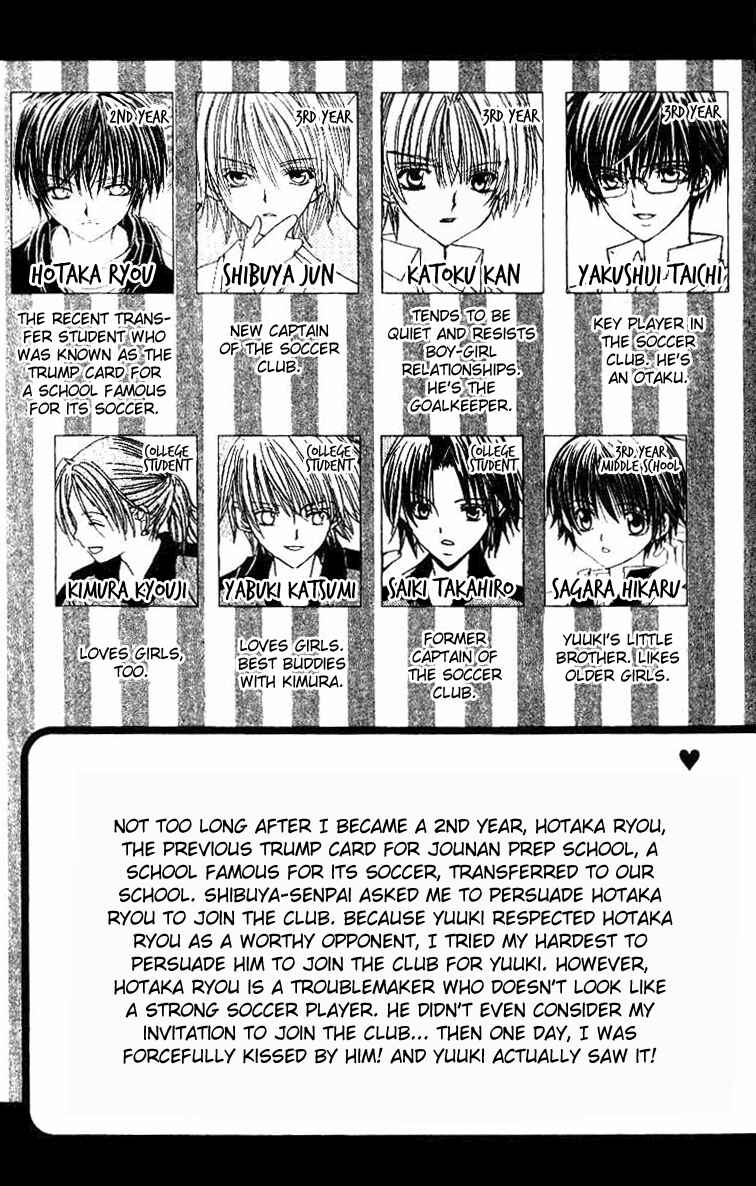 Page 5 Chapter 17 Get Love!! ~Field no Ouji-sama~