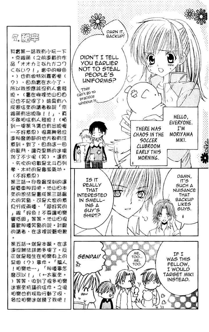Page 4 Chapter 5 Get Love!! ~Field no Ouji-sama~