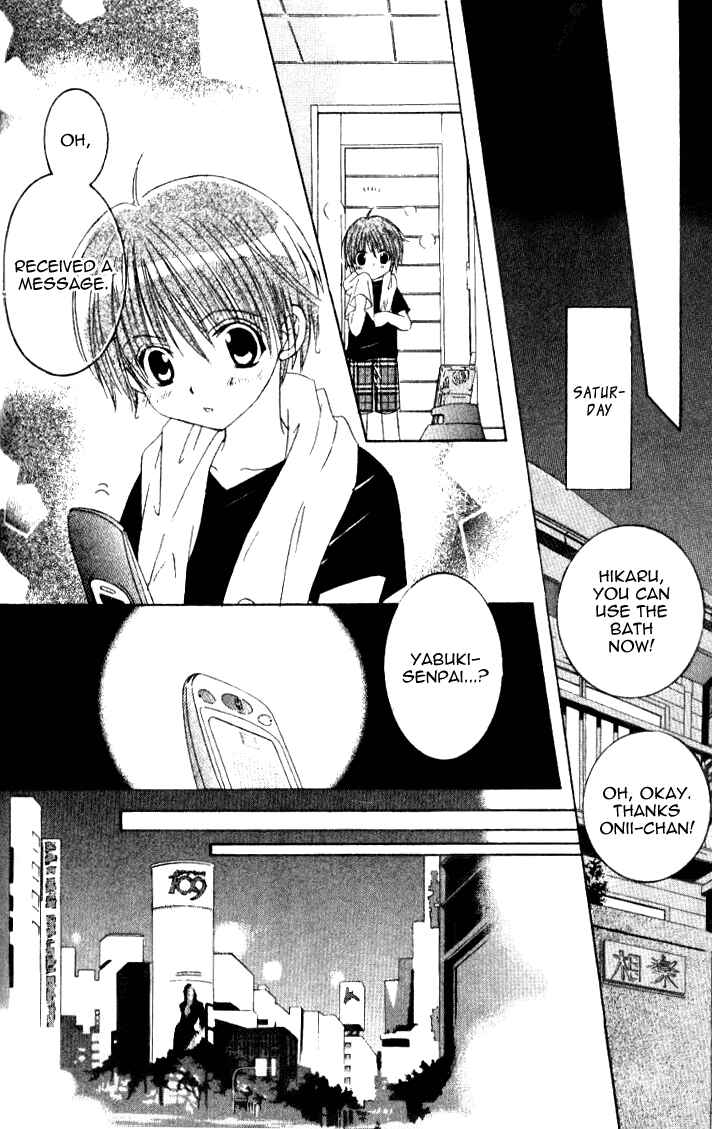 Page 9 Chapter 5 Get Love!! ~Field no Ouji-sama~