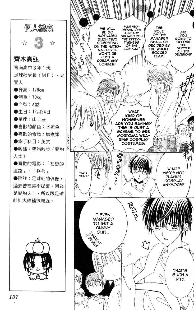 Page 20 Chapter 10 Get Love!! ~Field no Ouji-sama~