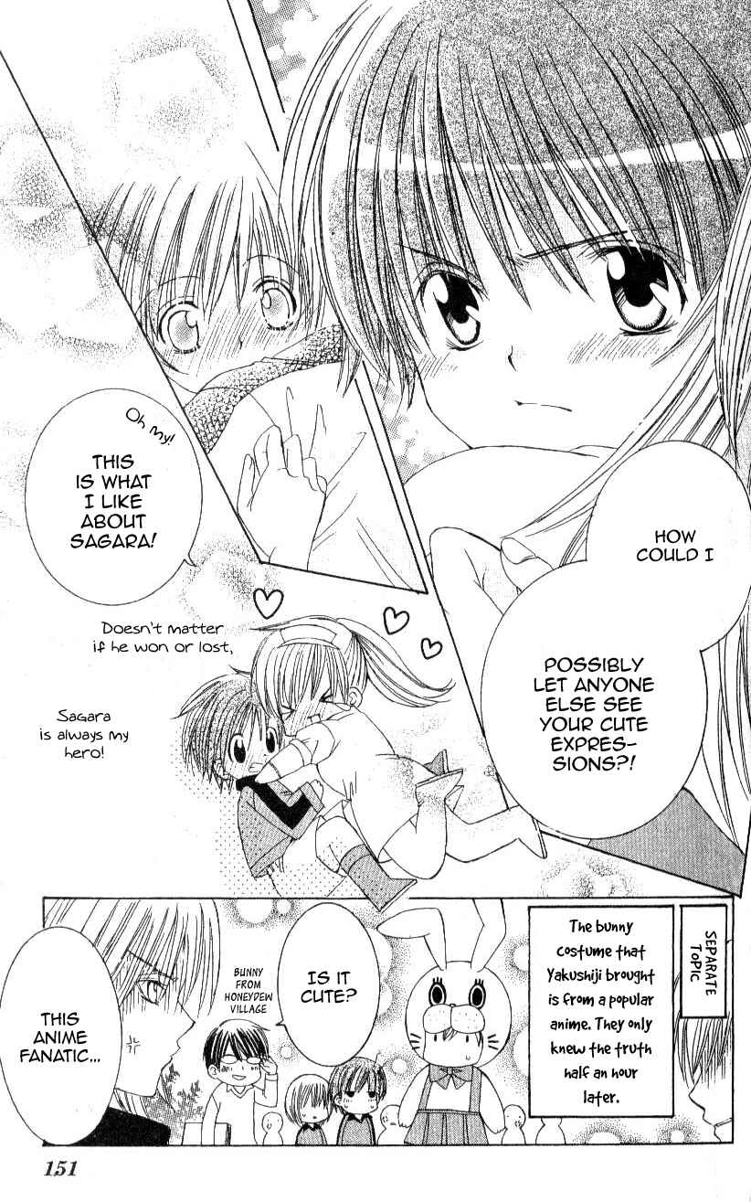 Page 33 Chapter 10 Get Love!! ~Field no Ouji-sama~